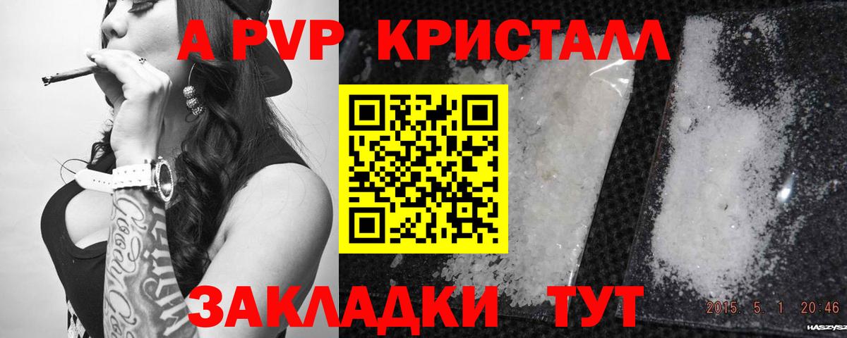 Alpha PVP СК КРИС  Альфа ПВП VHQ  A-PVP  Вход с VPN  Назрань  наркота  APVP Соль 