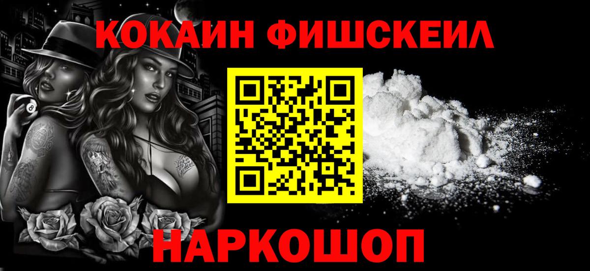 COCAIN  Вход с VPN  COCAIN 99%  Назрань  КОКАИН Columbia 
