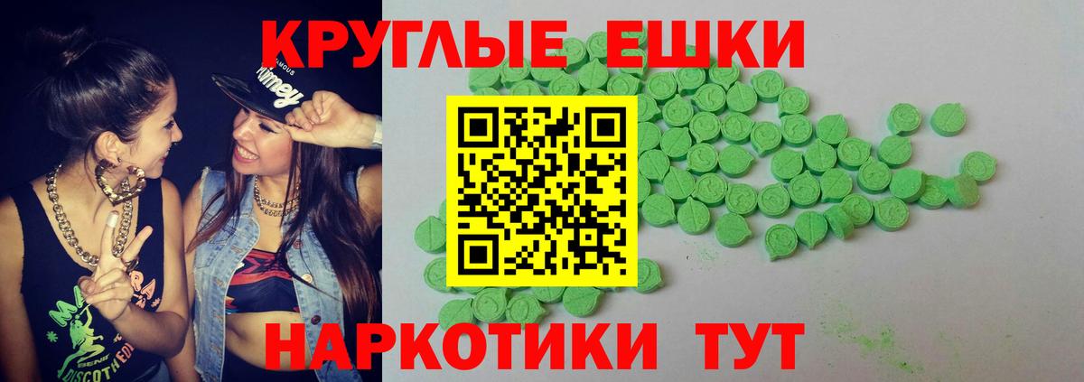Экстази 99% Назрань