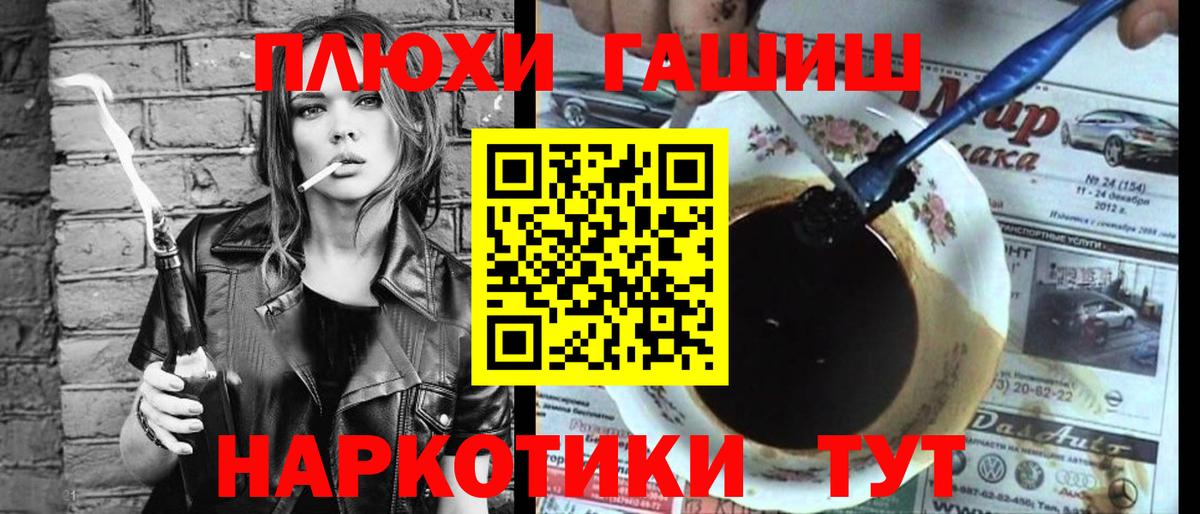 ГАШ hashish Назрань