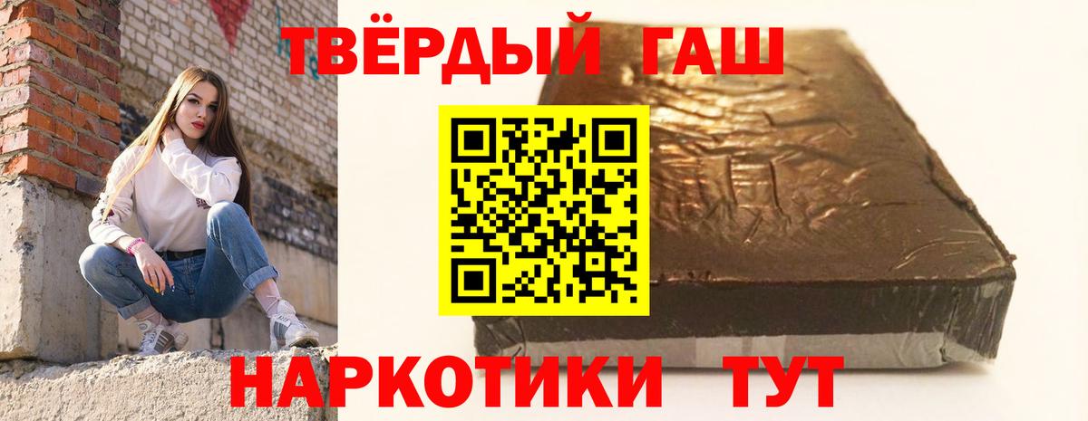 ГАШИШ  ГАШИШ ice o lator  Вход с VPN  Гашиш 40% ТГК  Назрань 