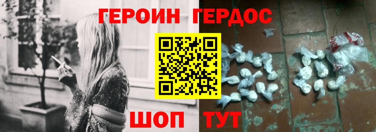 Назрань  Героин афганец  Вход с VPN 