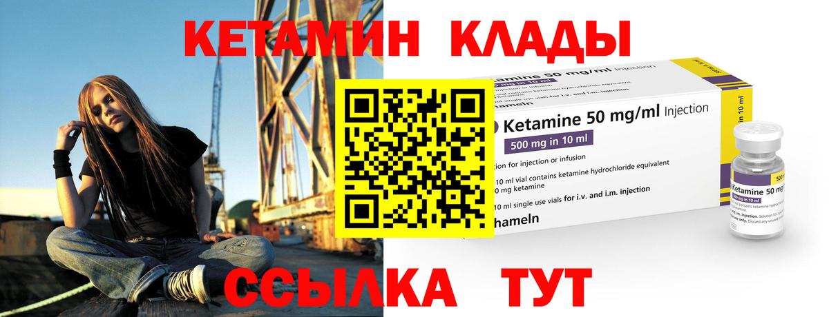 КЕТАМИН ketamine Назрань