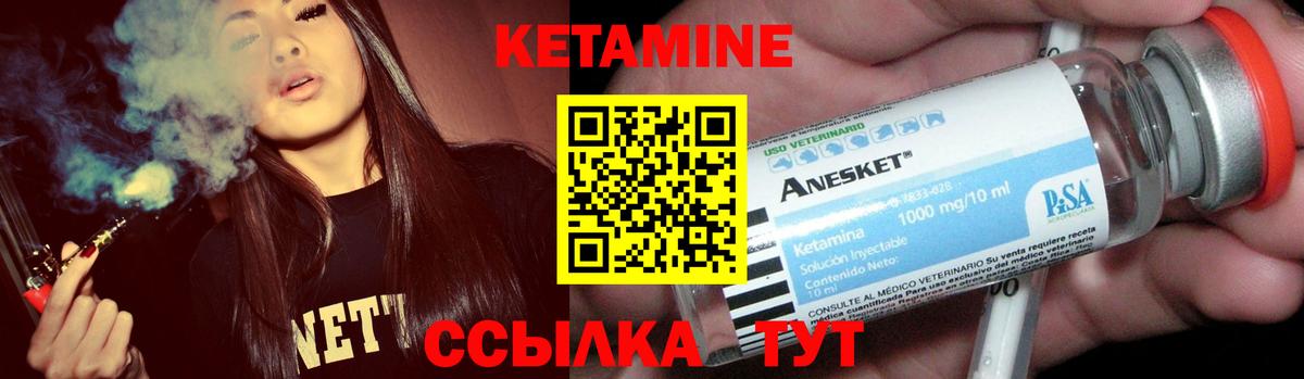 Назрань  КЕТАМИН VHQ  Вход с VPN 