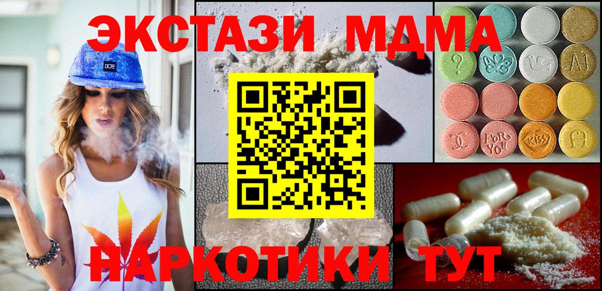 MDMA кристаллы Назрань
