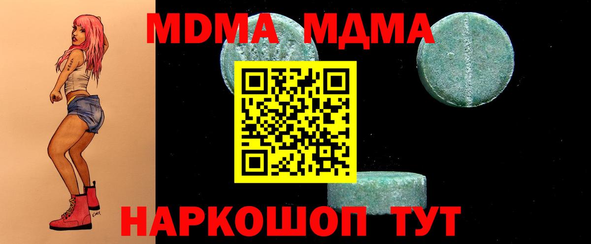 Назрань  МДМА молли  Вход с VPN  MDMA молли 