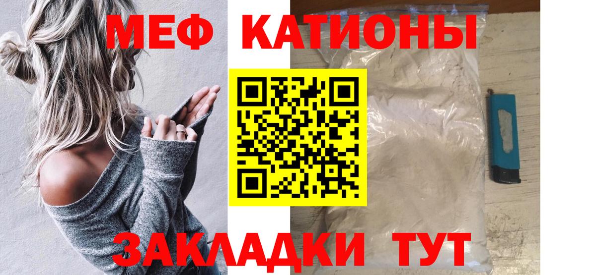 МЕФ  Вход с VPN  Назрань  Меф мука  МЕФ 4 MMC  МЯУ-МЯУ 