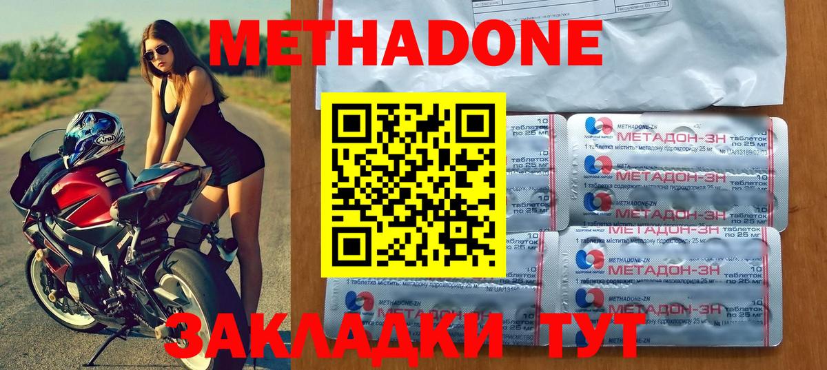 МЕТАДОН белоснежный Назрань