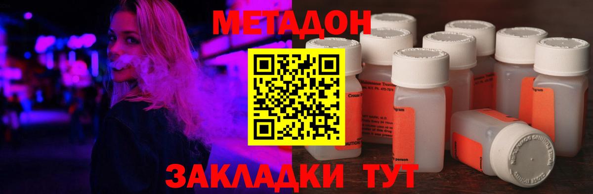 МЕТАДОН белоснежный  Вход с VPN  darknet официальный сайт  Метадон кристалл  Назрань 