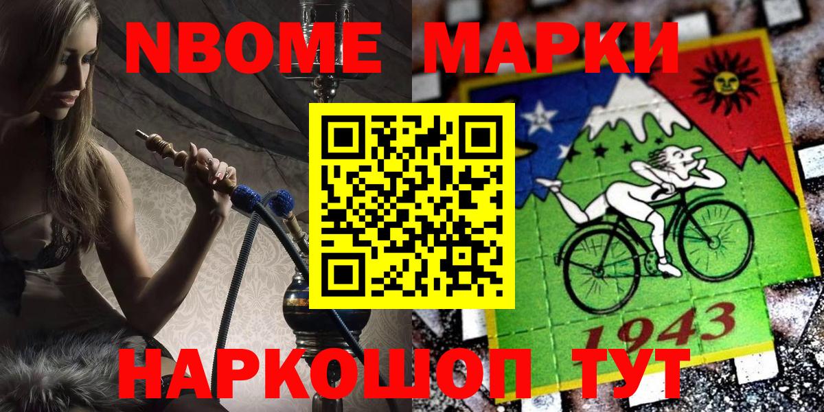 Назрань  Наркотические марки 1500мкг  дарнет шоп  Вход с VPN 