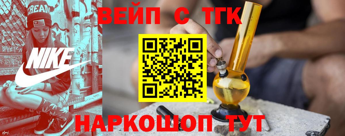 ТГК концентрат Назрань